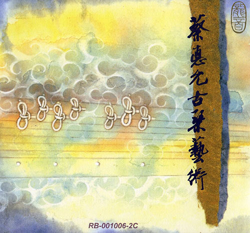 Cai Deyun Guqin Solo 2CD Performance Art Shen Cao Nong