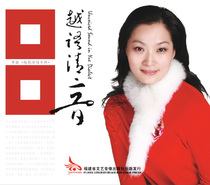 Li Min Yue Opera Album CD Wangpai Dream of Red Mansions A Story of the West Garden Chasing Fish