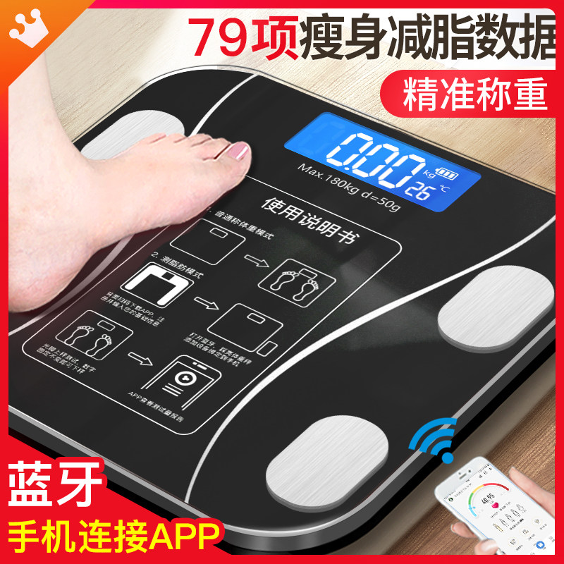Smart body fat scale home high-precision weight loss human body scale small charging fat meter electronic weighing scale female