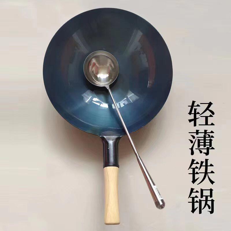 Iron pan household ultra-thin frying pan gas stove with uncoated cooking pan non-stick pan hotel chef big horse spoon pot
