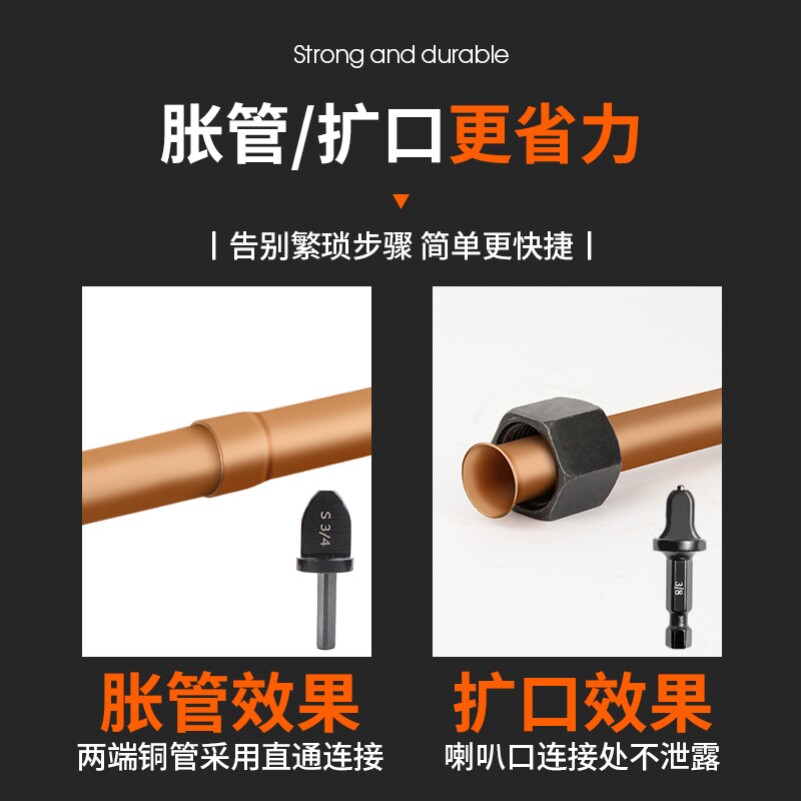 Air conditioning copper tube expander electric expander refrigeration artifact universal expander bell mouth hydraulic expander