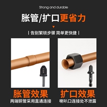 Air conditioning copper tube expander electric expander refrigeration artifact universal expander bell mouth hydraulic expander