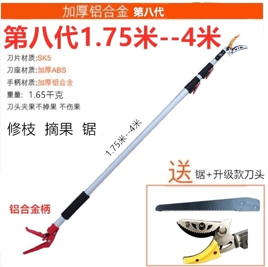 Fruit picking artifact fruit picker ultra-light ultra-long high branch saw garden fruit picking shears pruning scissors long-handled branch shears