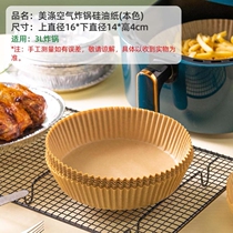 Air Fried Pan Special Paper Disk Oven Oven Oil Cutting Paper Sheet Food Pallet Pallet