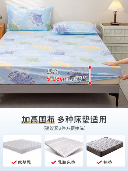 Pure Cotton Fitted Sheet 100% Cotton Bed Cover Full Wrap Protective Cover Single Piece Dormitory Single Mattress Protector Bed Sheet for Children