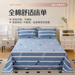 Single Piece Pure Cotton Bed Sheet 100% Cotton for Single Dormitory Students 1.5m Individual Winter Double Bed Sheet Thickened for Autumn and Winter