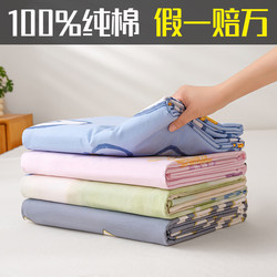 Pure Cotton Fitted Sheet, Single Piece, All-Cotton Bed Cover, Summer Mattress Protector, Children's Full-Cover Mattress Cover, Bed Sheet, Tatami