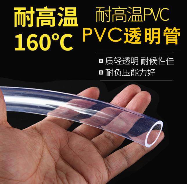 Oil pipe hose transparent pipe high pressure resistant water pipe hose water pump antifreeze 2550mm plastic 12 inch Mi