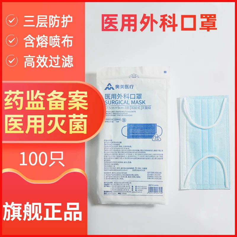 Disposable light and thin breathable medical mask, high quality pack