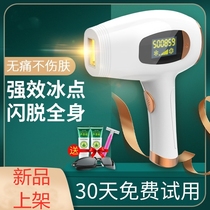 Painless freezing point hair removal instrument household electric hair removal device armpit hair facial hair removal artifact without black spots