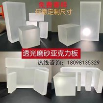Frosted acrylic light transmission plate outdoor acrylic organic glass plate acrylic uv printed thermal bay customized