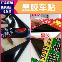  Outdoor adhesive self-adhesive car stickers vinyl waterproof sunscreen small advertising cloth custom stickers high-definition text pattern custom