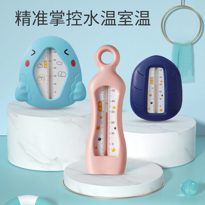 Baby bath water thermometer baby water temperature thermometer newborn thermometer thermometer children bathtub supplies