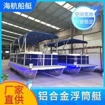 Aluminum Alloy Twin Body Pontoon Yacht Scenic Area Electric Tourist Sightseeing Boat Holiday Sport Recreational Water Pleasure Boat