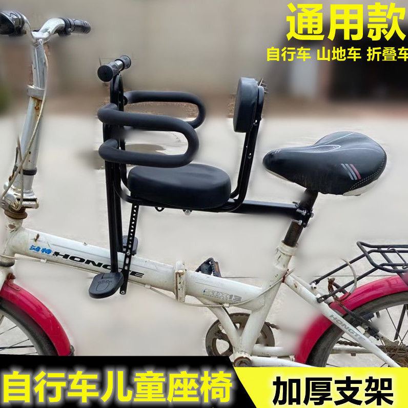 Folding bicycle mountain bike child seat electric car front baby bike full safety child baby chair