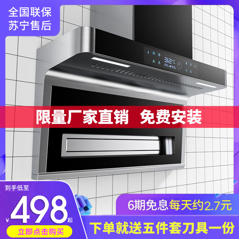Japan Sakura side range hood Household kitchen big suction range hood Top ten brands ranking small smoke machine