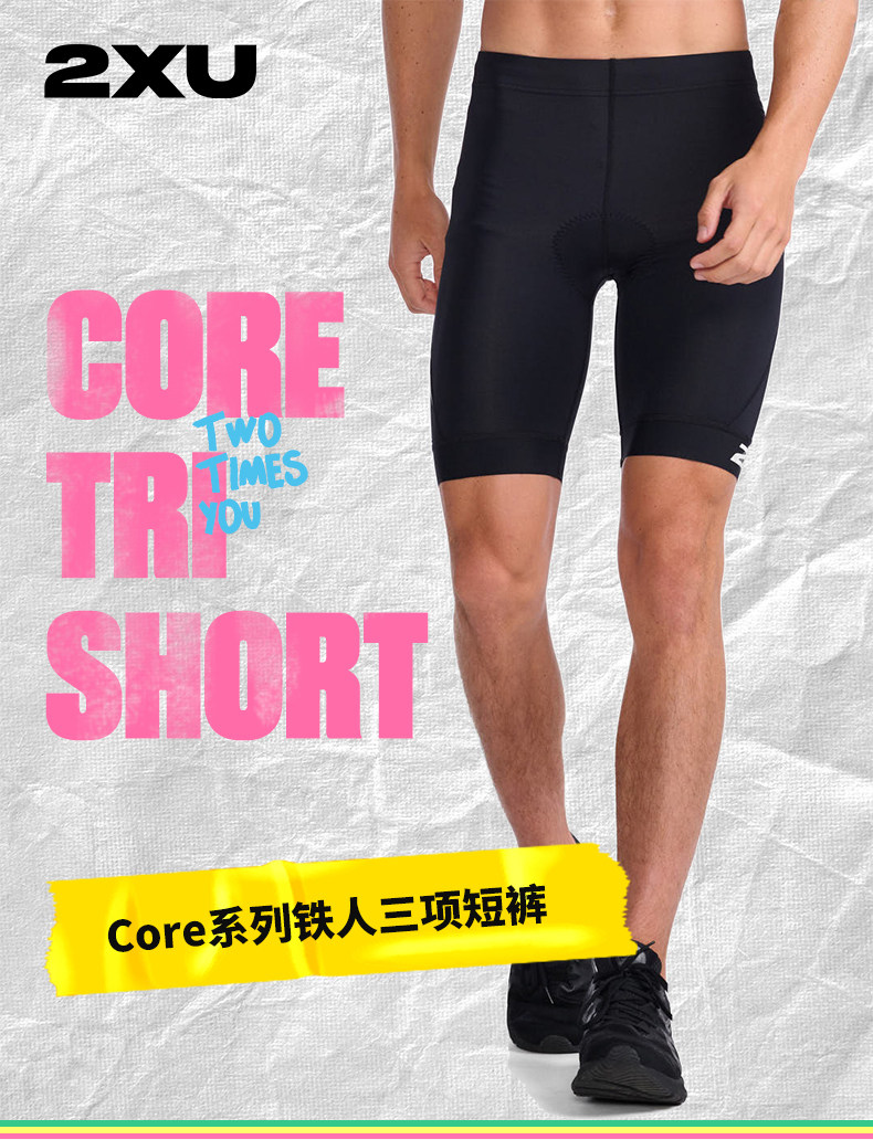 Езда штаны 2xu core系列铁人三项男速干专业透气骑行短裤铁三服速干紧身裤