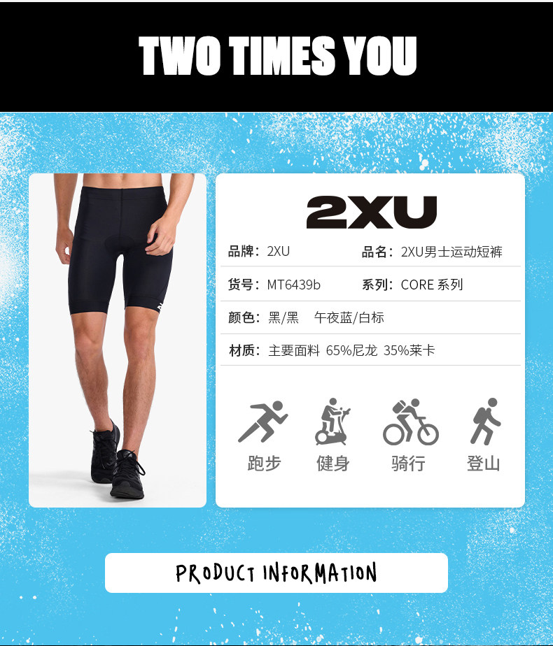 Езда штаны 2xu core系列铁人三项男速干专业透气骑行短裤铁三服速干紧身裤