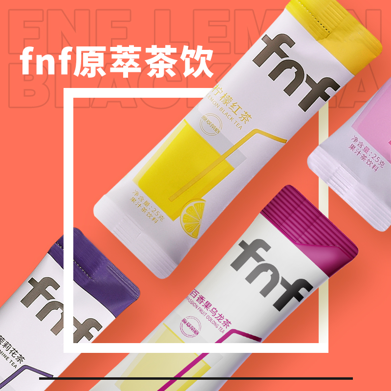 fnf超速溶茶冷泡果茶家族图片_5