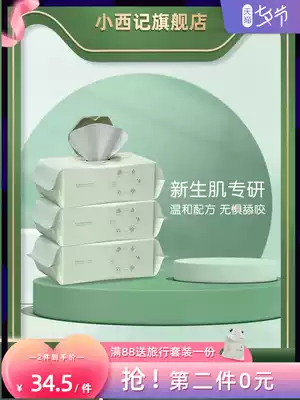 Xiaoxiji baby wipes Hand and mouth special newborn baby with lid 80 pumping 3 packs thickened 65g baby wipes