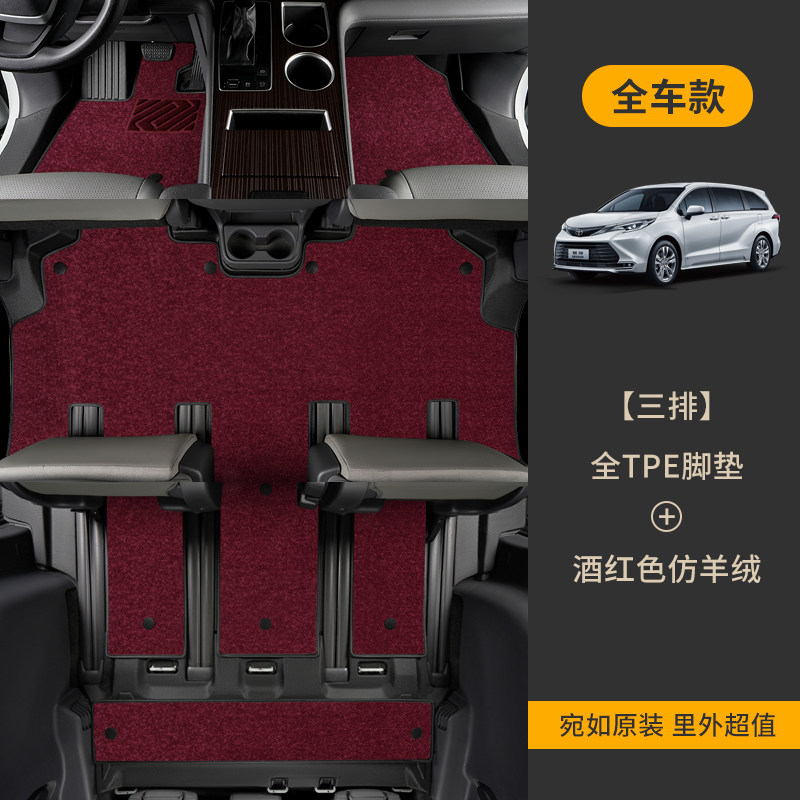 Special Toyota Grevia Fully Enclosed Modified Seven-Seater 22-26 Models with Threshold Waterproof Tpe Car Floor Mats