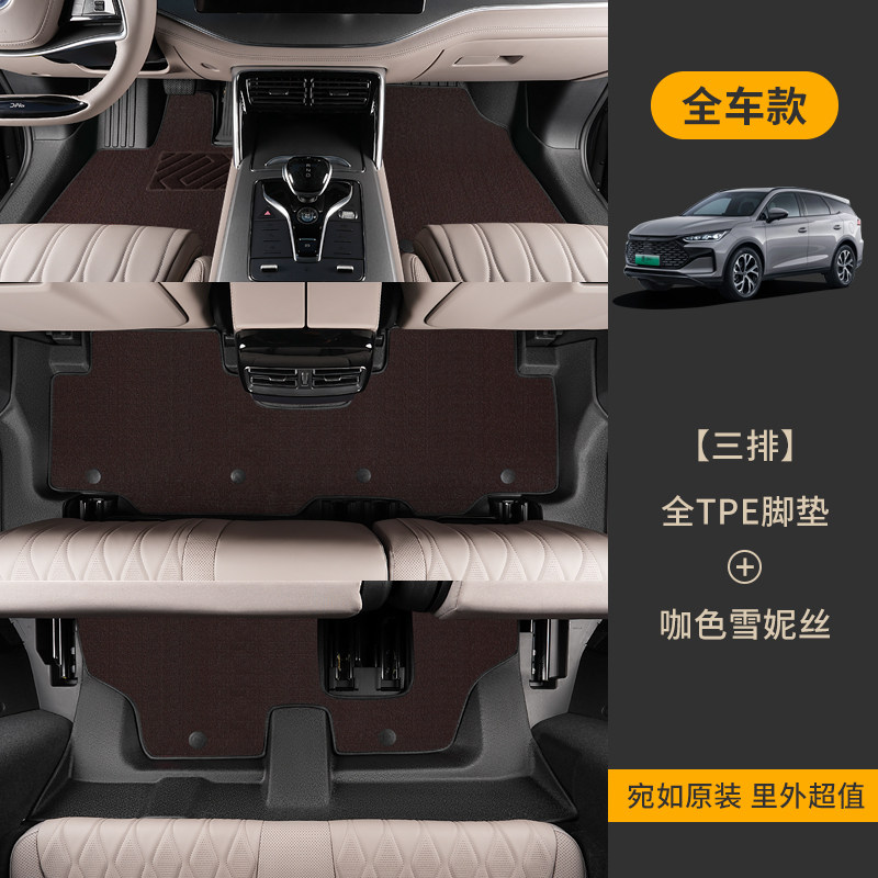 TPE Car Floor Mats for BYD Tang dmi/dm Tang ev 7-Seater