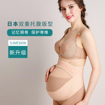 British belly belt for pregnant women second trimester prenatal waist protection during pregnancy pubic pain twins summer thin
