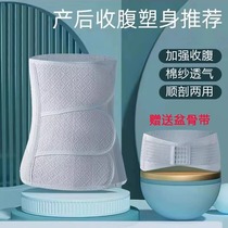 British postpartum abdominal belt maternal postpartum special confinement repair waist corset vaginal birth caesarean section pelvic belt