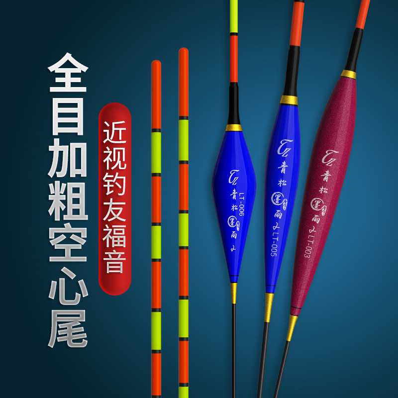Hollow tail fish float super eye-catching bold tail elderly myopia high sensitivity crucian carp carp big thing silver carp bighead grass carp float