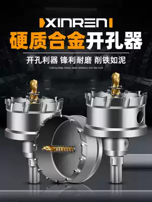 Metal stainless steel drill bit Hard high-speed multi-function reaming drill Iron plate special aluminum alloy punch