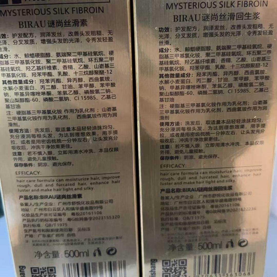 谜尚丝滑素水润柔发素回生浆蚕丝蛋白护发素修复烫染洗发水洗护怎么用才不浪费？90%人忽略了关键一步！_头发护理_淘宝美妆网