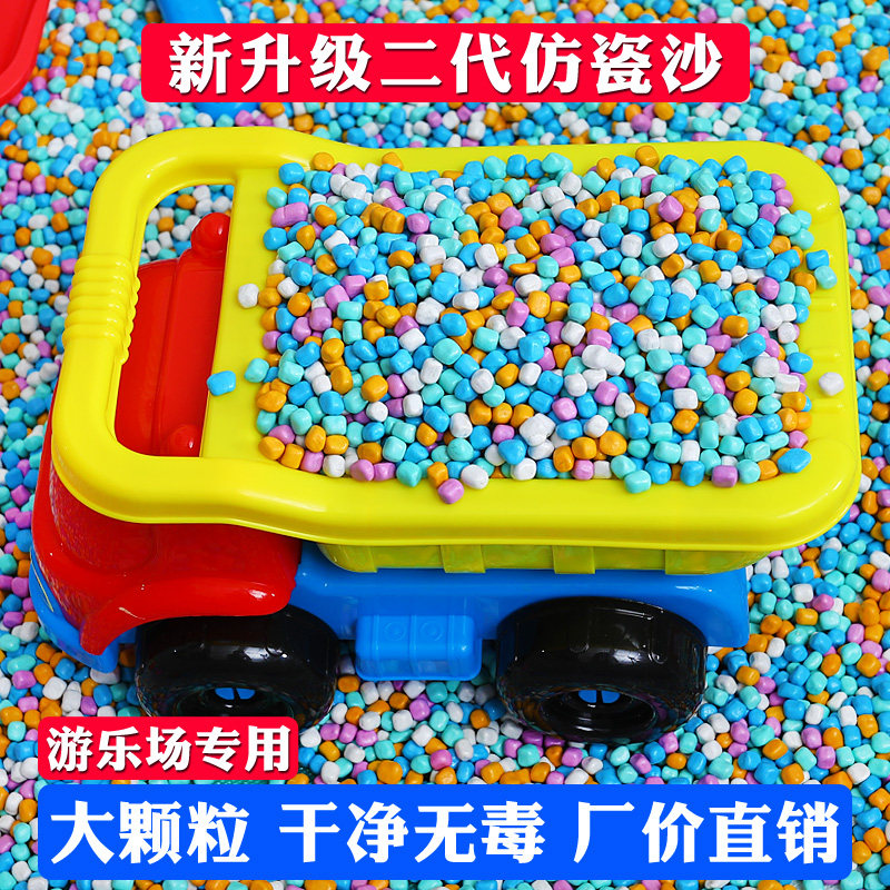 Children's ceramic sand toy sand imitation porcelain sand indoor cassiae sand pool children's baby baby played at home-Taobao