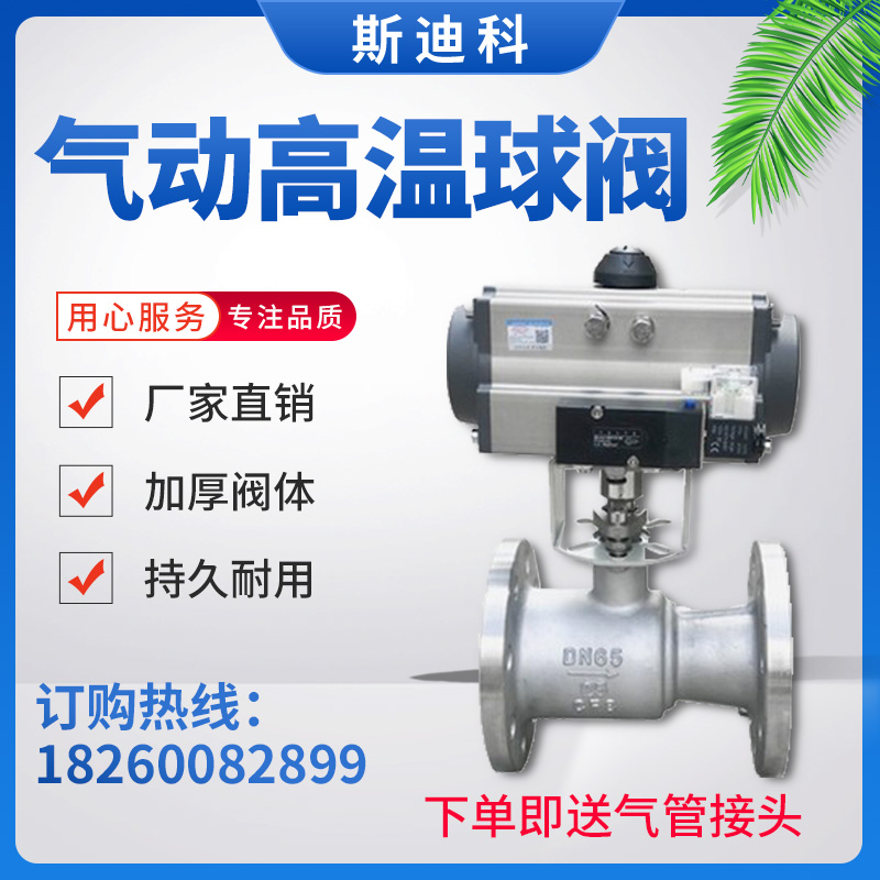 Q641M-16C Pneumatic cast steel integrated high temperature flanged ball valve Pneumatic steam heat transfer oil flanged ball valve