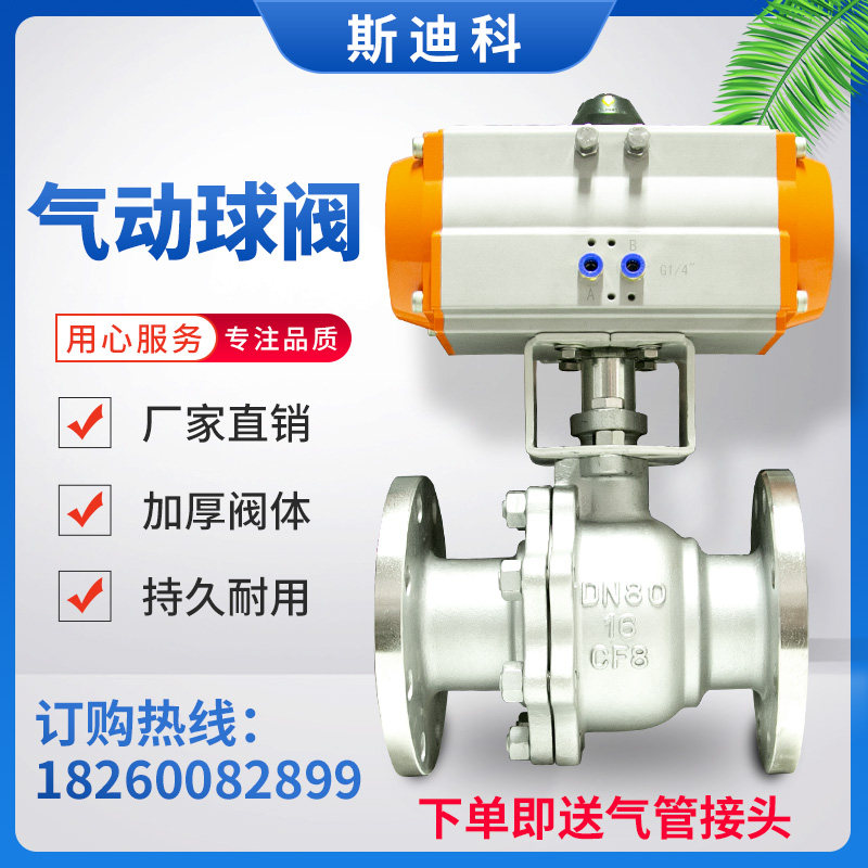 Q641F-16P 304 stainless steel pneumatic flange ball valve steam high temperature pressure cut off regulating valve