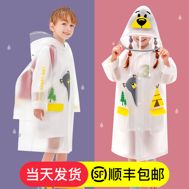 Children raincoat Boy 2022 new girl child Long version of full-body Anti-rainstorm Primary school Children's special rain cape