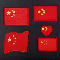 Patriotic five-star red flag embroidery cloth stickers clothes pants accessories decoration repair holes patch stickers stickers Chinese style