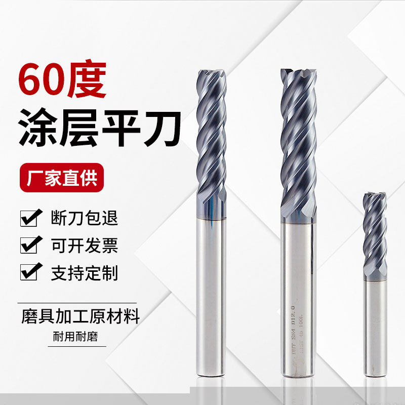 60-degree tungsten steel milling cutter 4-blade roughing knife coating 4-blade milling cutter carbide long knife rough machining steel knife