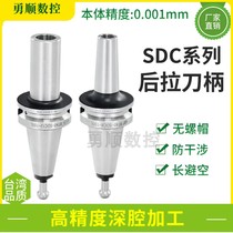 Taiwan back-pulled handle BT40-SDC6 small diameter deep cavity BT30 bt50 built-in collet design DC8 12