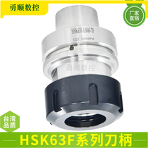Taiwan CNC HSK63F high speed shank FMB face milling shank-ER16 20 GSK APU woodworking engraving machine