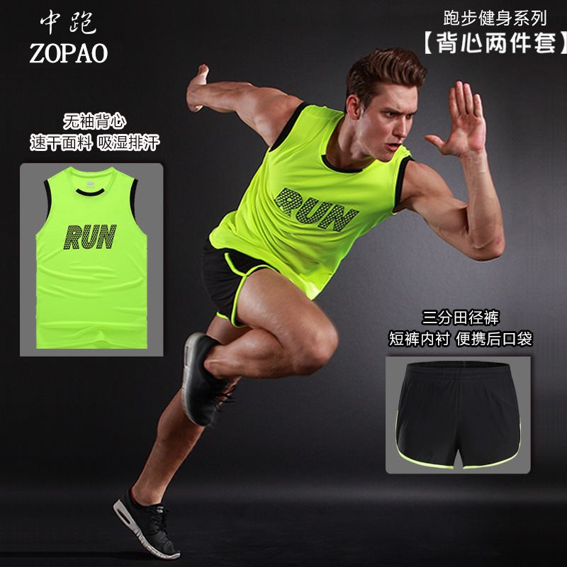 (Middle run)Men's summer thin sports quick-drying plus widened sleeveless vest three-point track and field shorts running sports