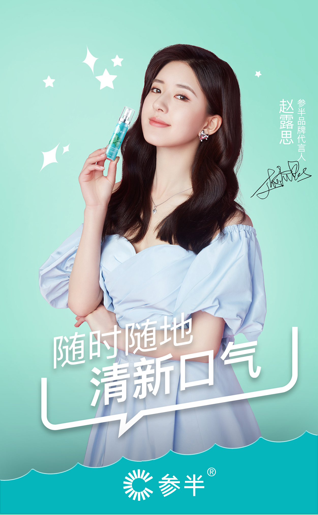 参半 口气喷雾沁润蜜桃20ml 图1