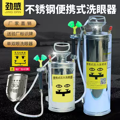 304 Eye washer Industrial factory inspection Stainless steel portable eye washer Laboratory emergency spray eye washer device