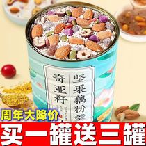 (10 kinds of good food fusion meal replacement) Douyins same lotus root starch nut soup fruit nutritious breakfast instant porridge pure satiety