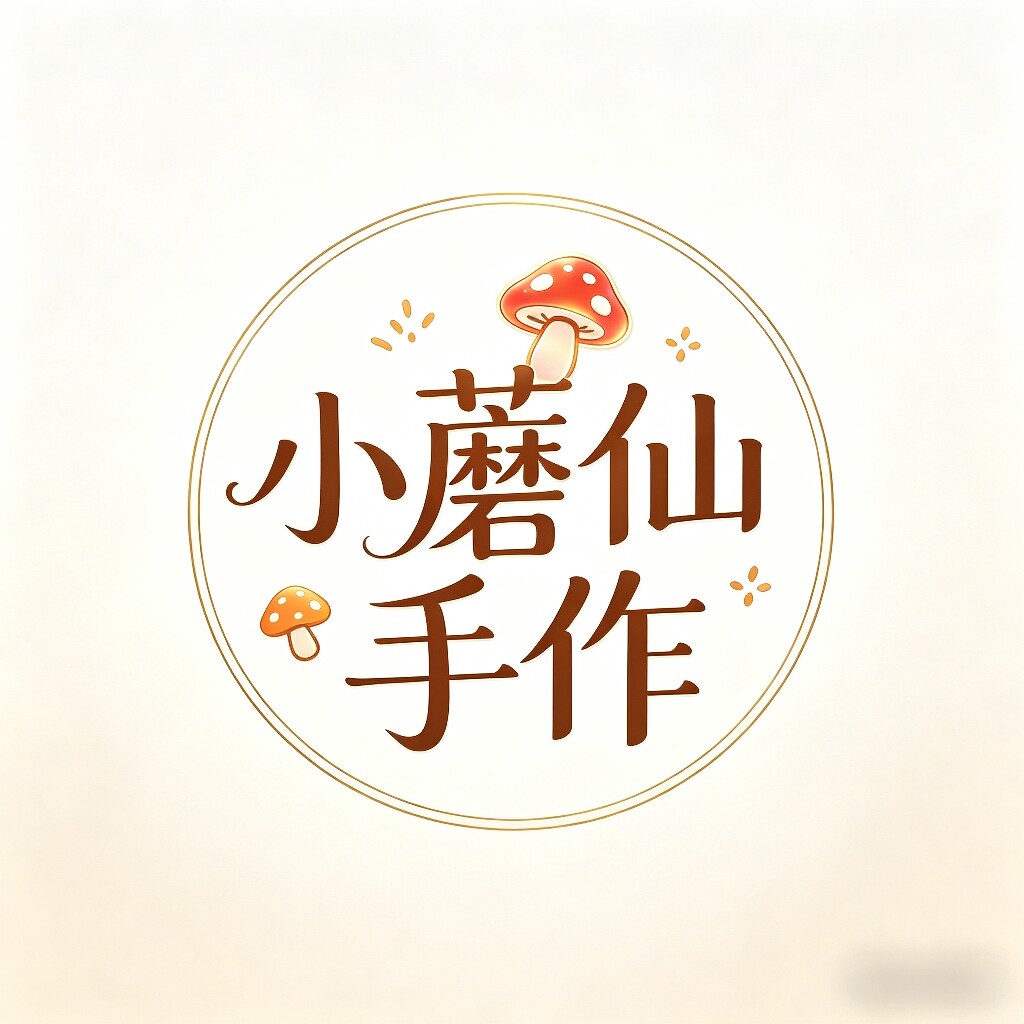 小蘑仙手作的LOGO