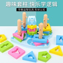 Mon Early Teach Geometric Shapes Paired Puzzle Toys Baby 1-2-3 Year Old Children Wood Parquet Intellectual Building Blocks