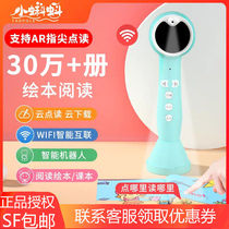 Small tadpole point reading pen 32G genuine wifi versatile version of versatile English speakers Versatile Learning Machine Plodding