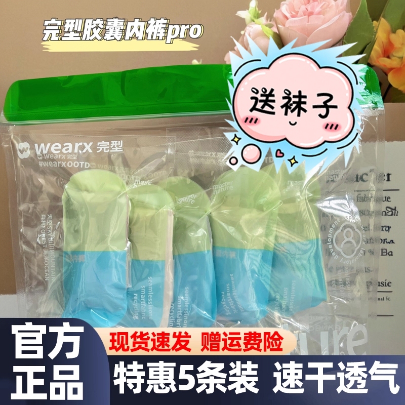 Wanqiao Capsule Underwear 5-Pack, Lightweight, Dry, Breathable, Mid-Waist, Antibacterial, Quick-Drying Briefs for Women
