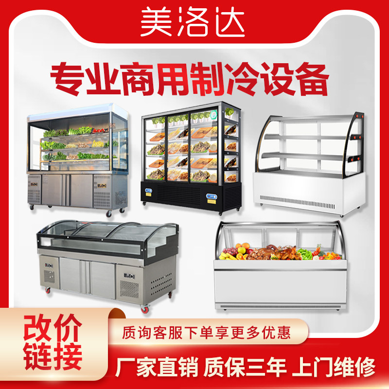 Commercial Drinks Refrigerated Upright Four Doors Fridge Refreshing Ice Cabinet Hemp Hot BBQ Barbecue Spot Vegetable String Display Cabinet Customised