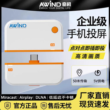 Mobile Phone Screen Projector Connected to Tv and Computer, Same-Screen Projector, Wireless HDMI Transmission, High-Definition Wireless Screen Projector