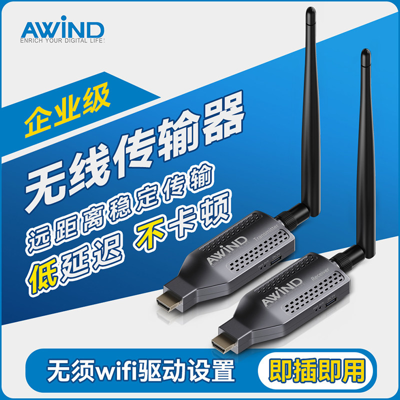 Qiji Wireless HDMI Transmitter Computer Screen Projector Audio and Video High-Definition Transmission Projector Extension Transceiver